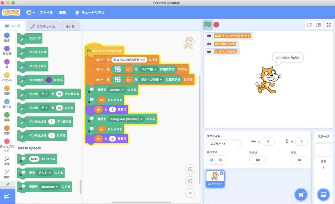 TUTORIELS - LES VARIABLES DANS SCRATCH